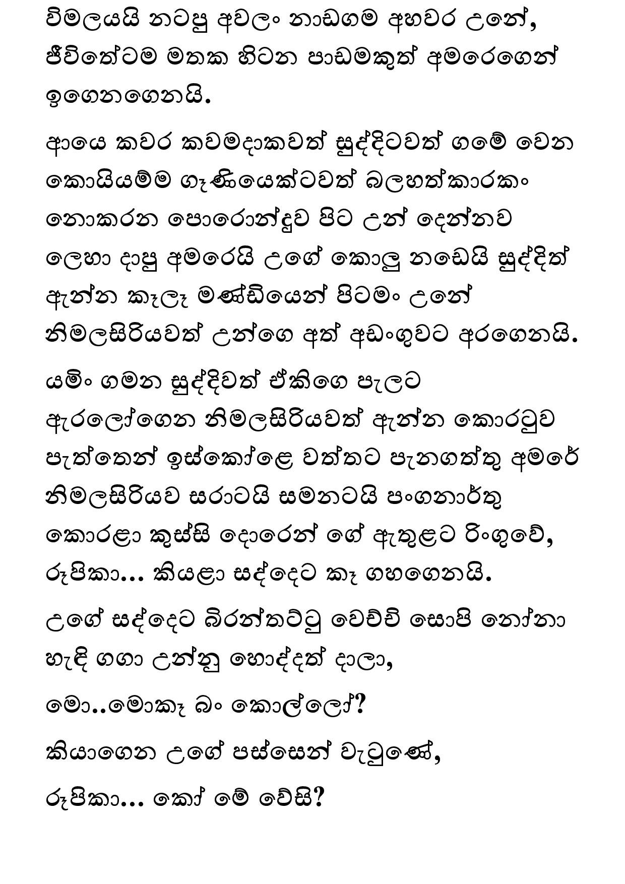 Amarabandu 29 page 002 walkatha5 Official Sinhala Wal Katha සිංහල වල් කතා